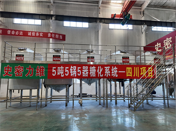北流精酿啤酒设备厂—10吨五锅五器糖化系统—东北项目